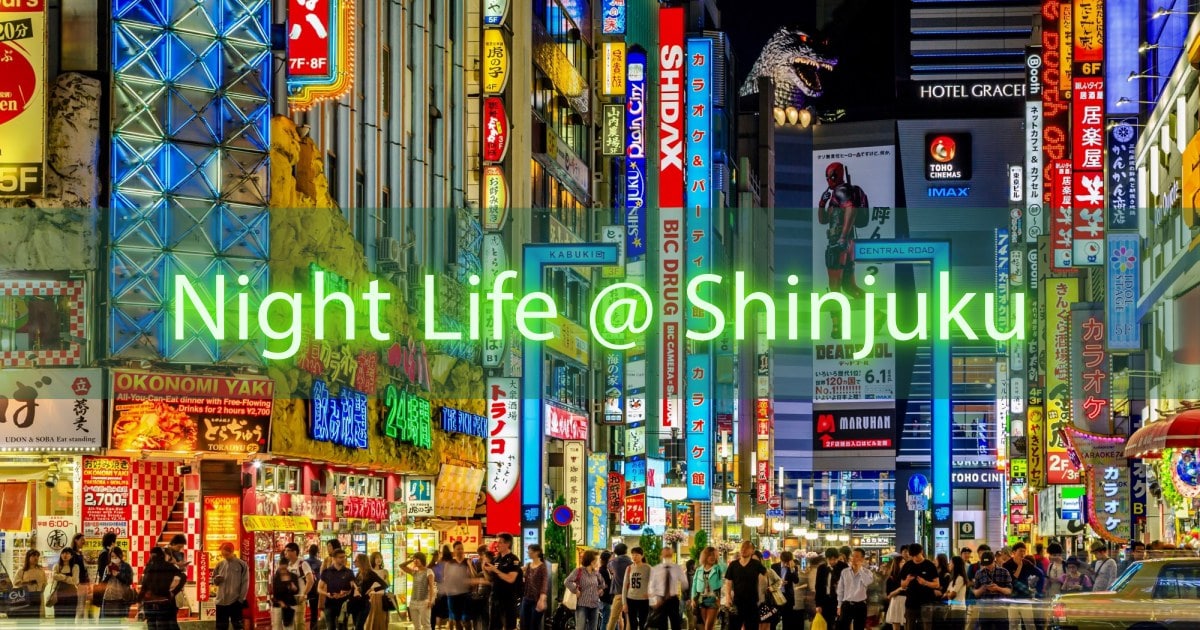 ชีวิตกลางคืนในชินจูกุ (Shinjuku Night Life)หัวใจของคนใช้ชีวิตกลางคืนใน ญี่ปุ่น